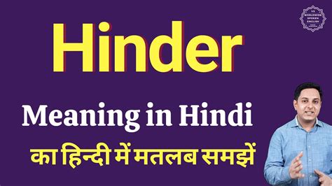 hinder meaning in kannada